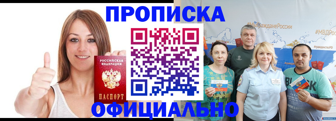 прописка штамп в Ардоне