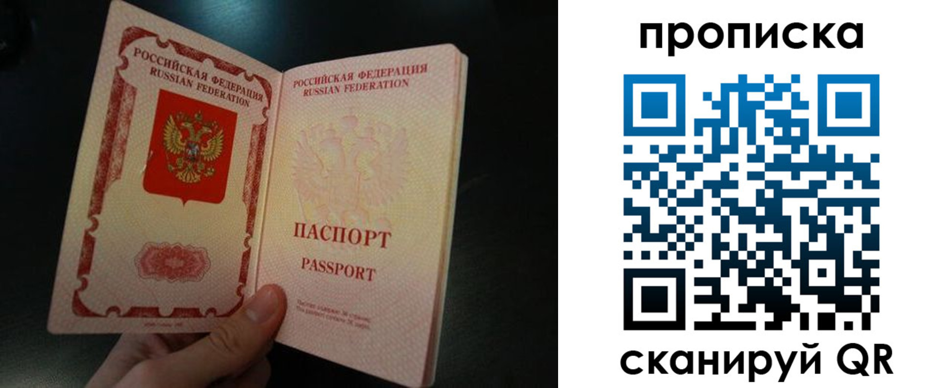 прописка штамп в Ардоне