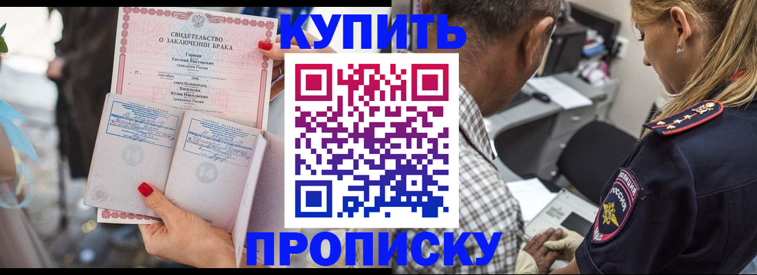 прописка законно в Ардоне