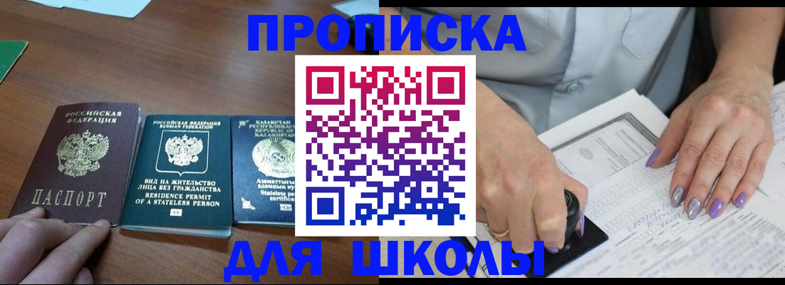 временная регистрация собственник в Ардоне