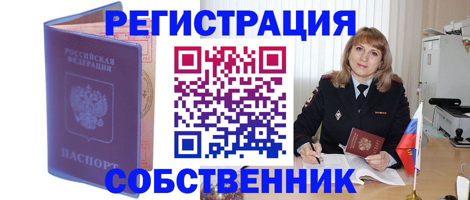 временная регистрация надежно в Ардоне
