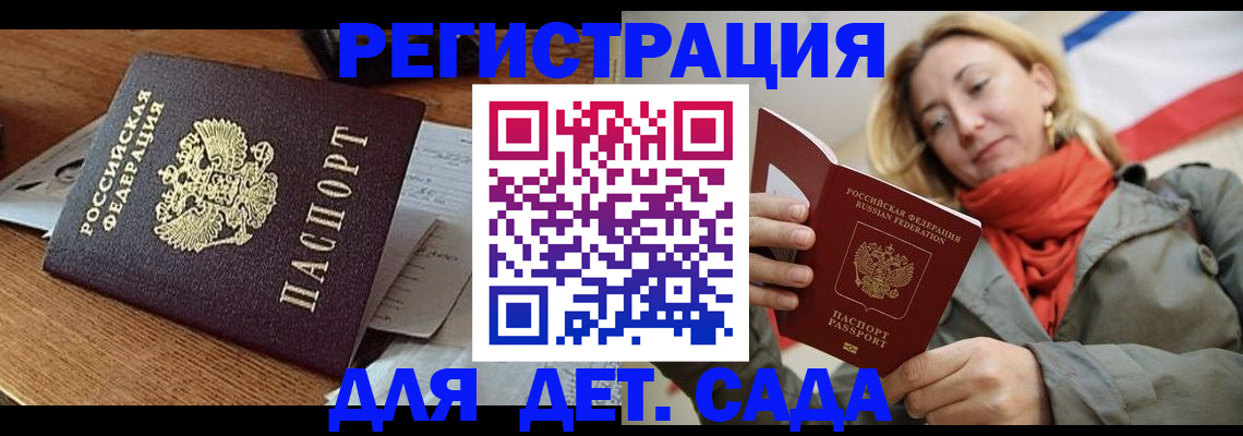 временная регистрация поиск в Ардоне