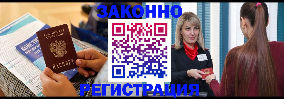 прописка для военкомата в Ардоне